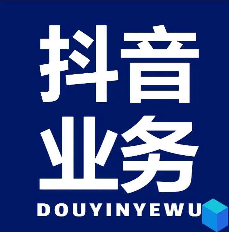 抖音点赞